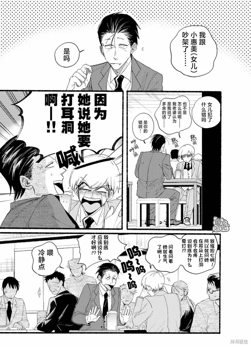 第30.1话 第1页