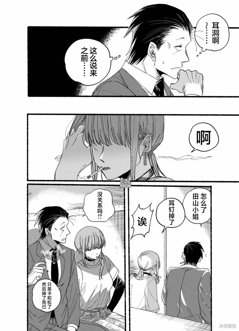 第30.1话 第2页