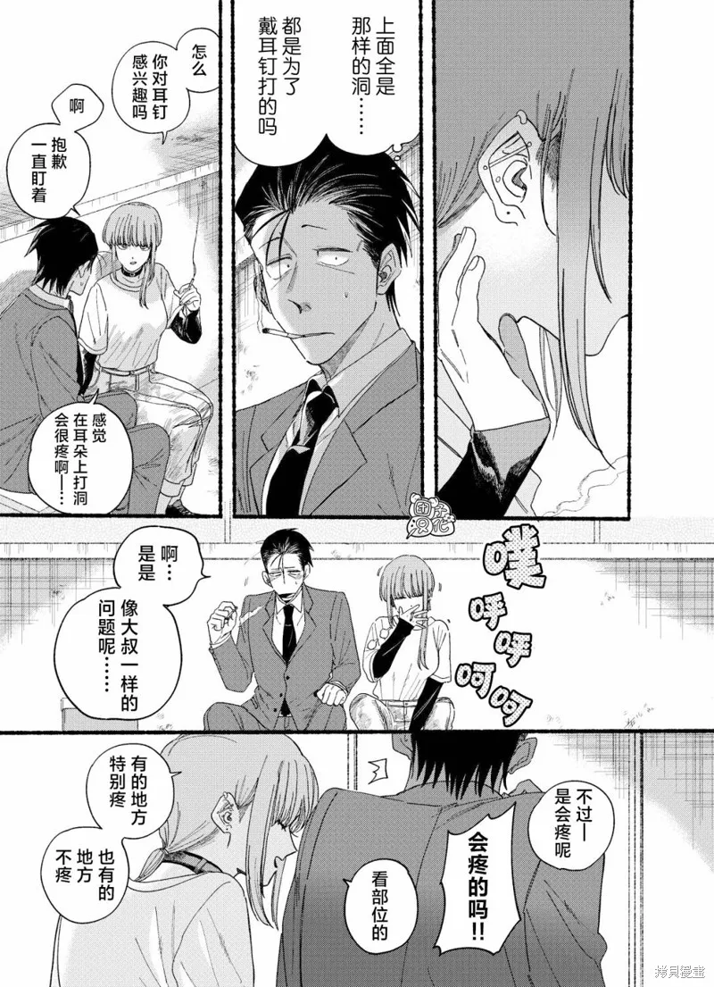 第30.1话 第3页