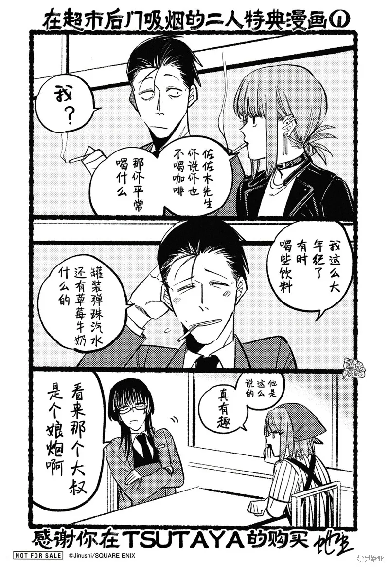 实体店特典2 第1页