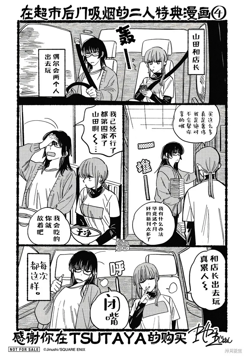 实体店特典2 第2页