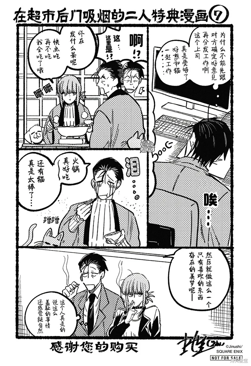 实体店特典2 第3页