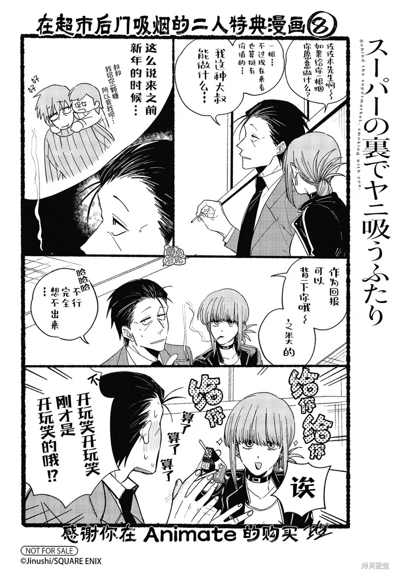 实体店特典2 第4页