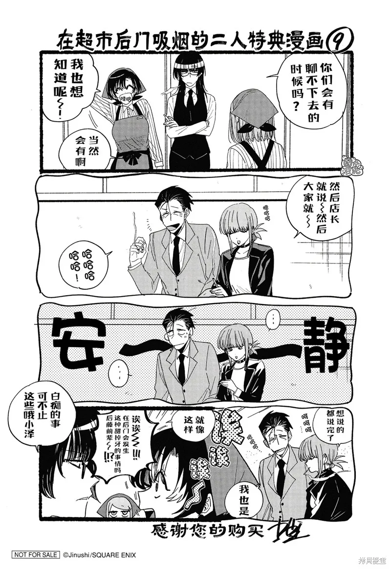 实体店特典2 第5页