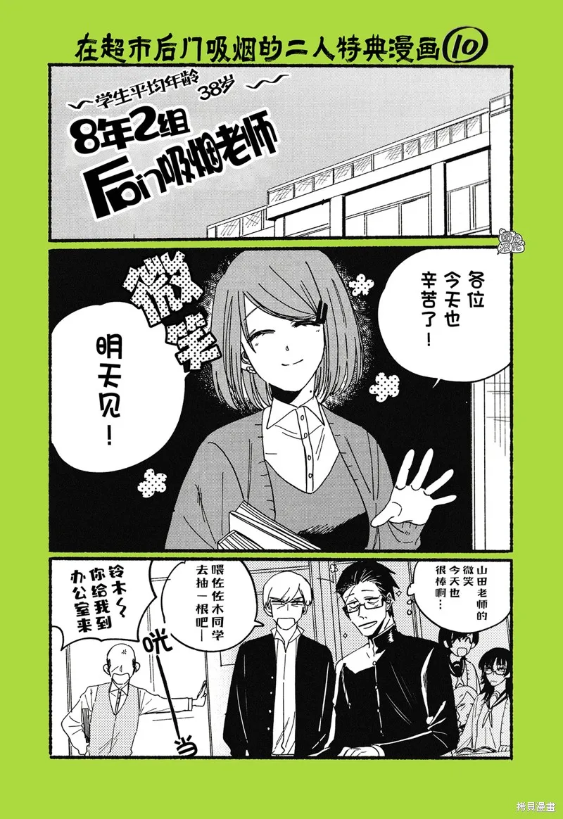 实体店特典2 第6页