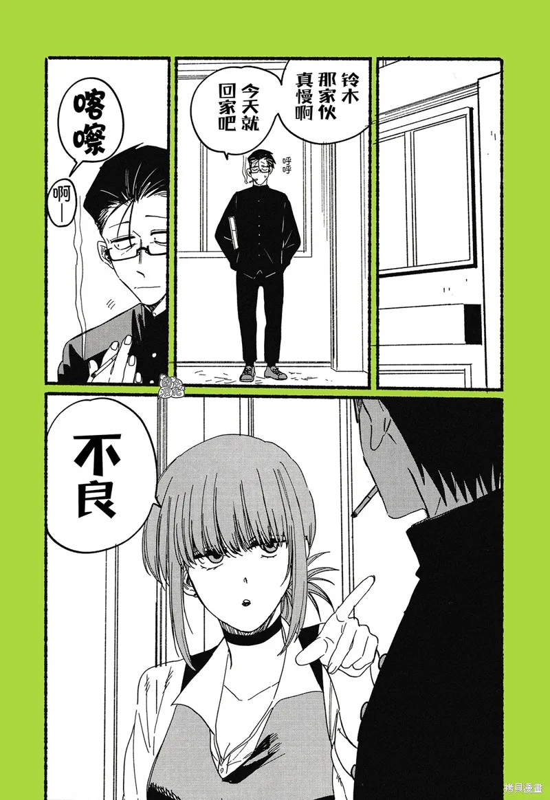 实体店特典2 第7页