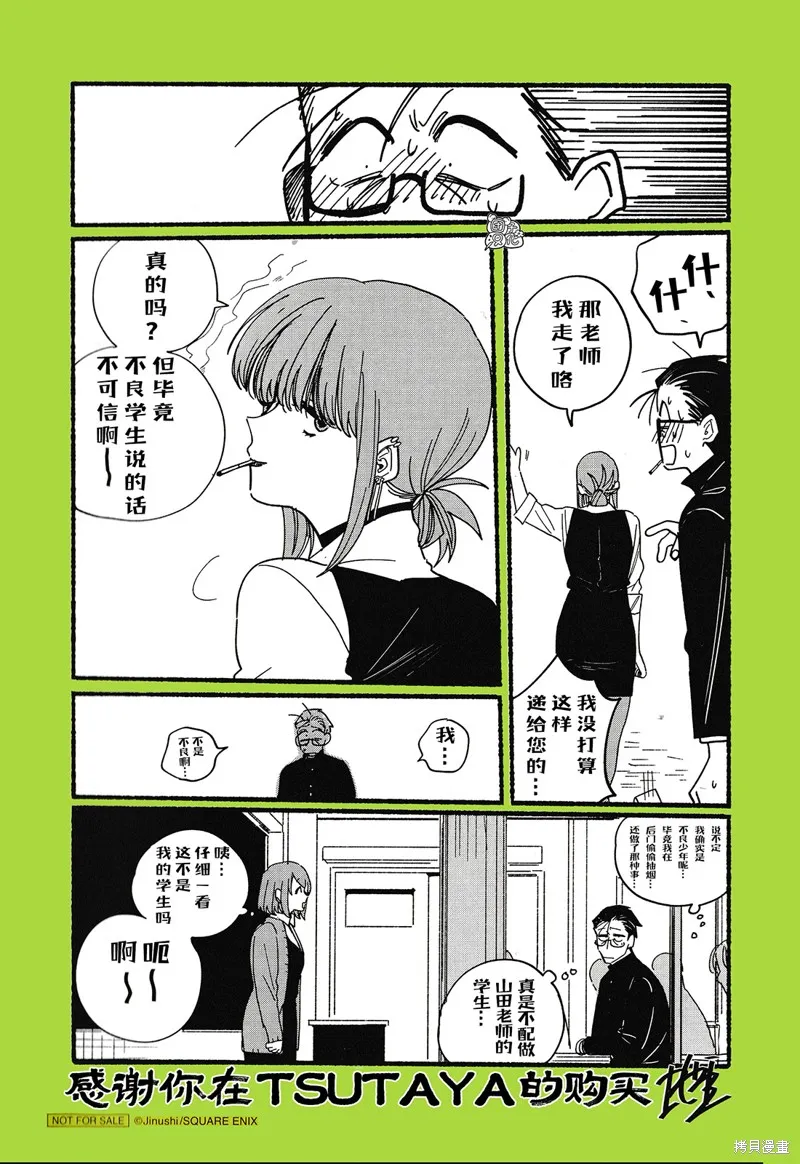 实体店特典2 第9页