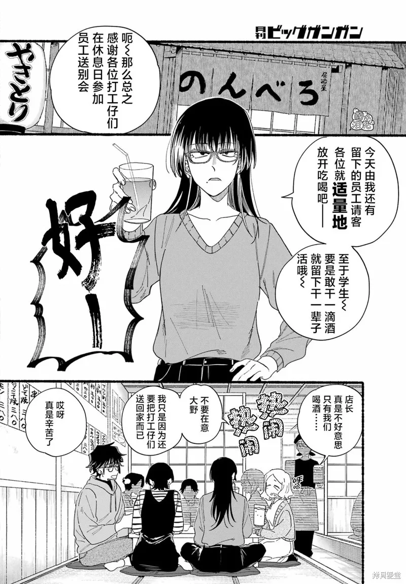 第31话 第2页