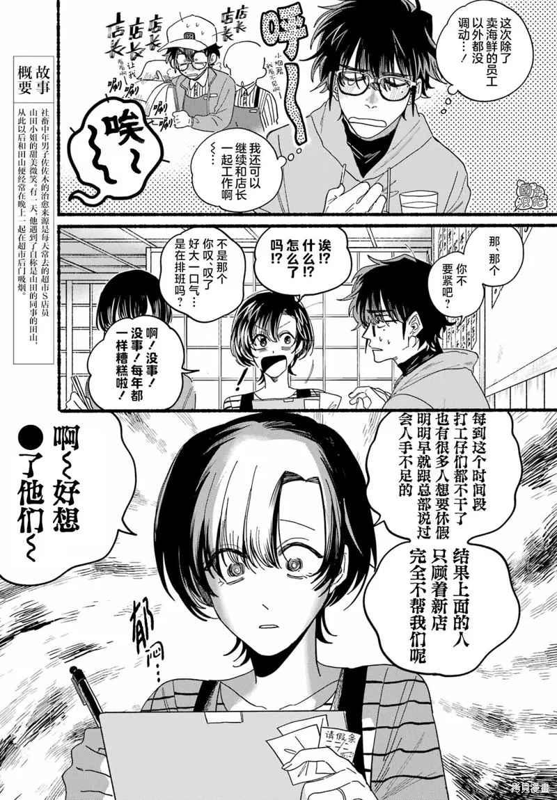 第31话 第3页
