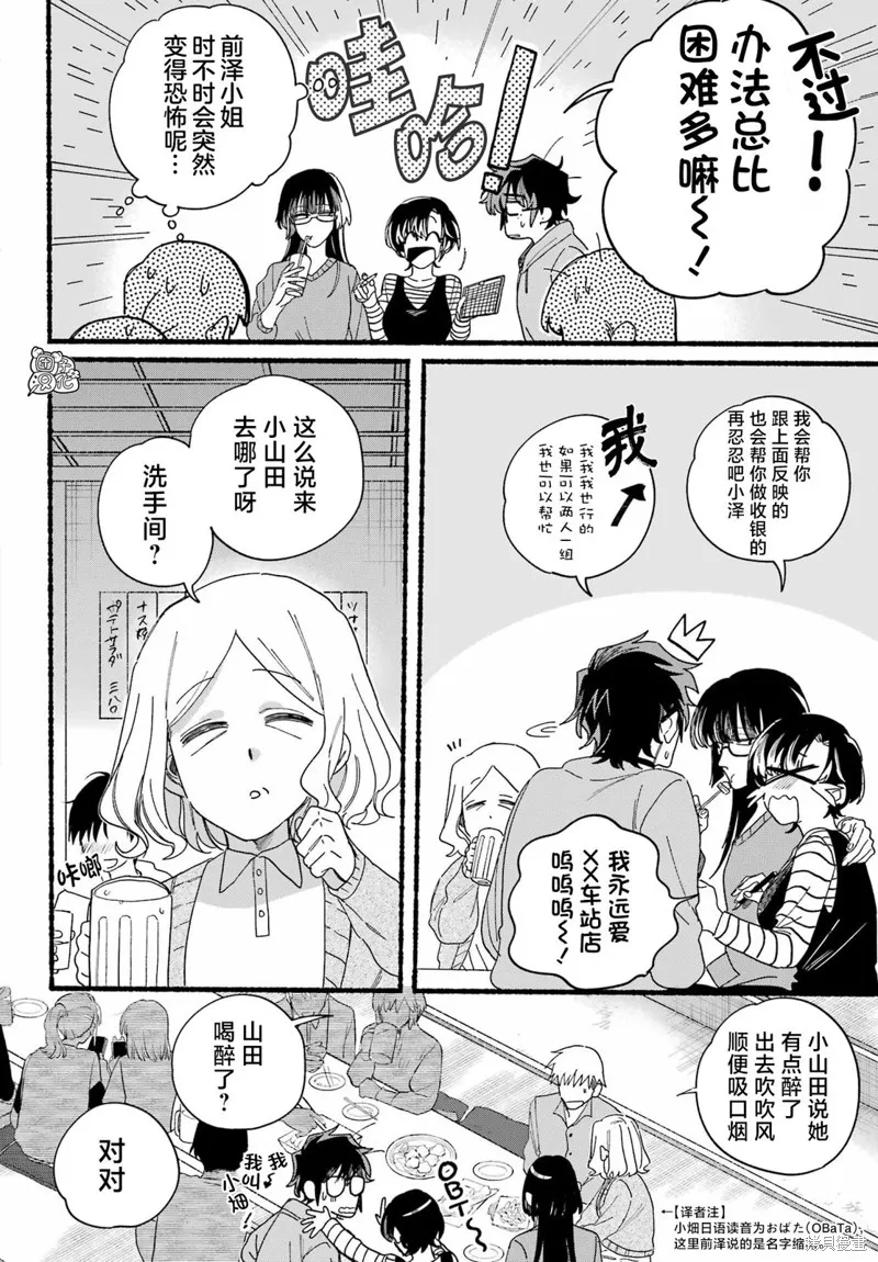 第31话 第4页