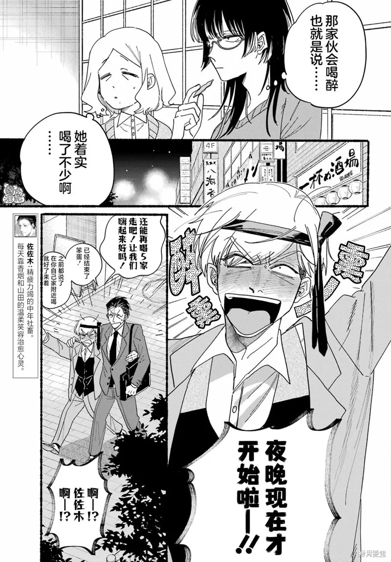 第31话 第5页