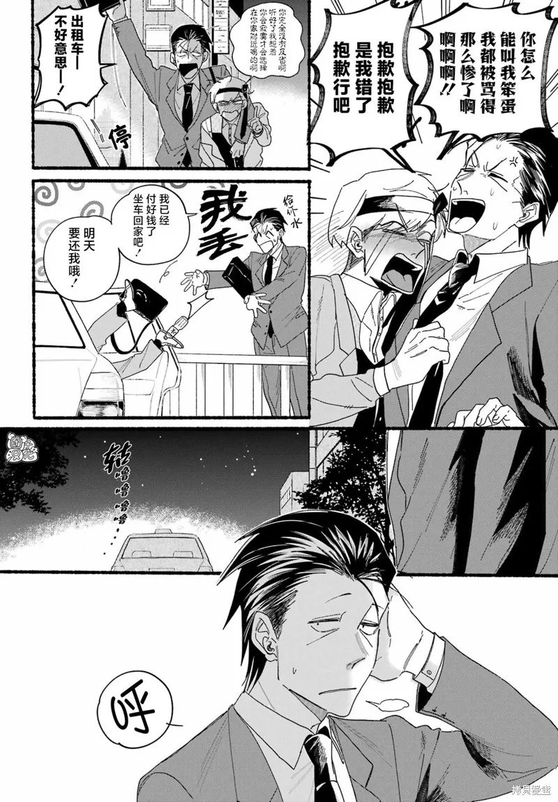 第31话 第6页
