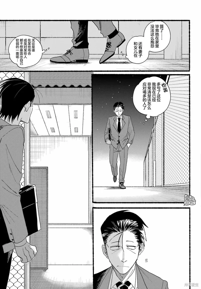 第31话 第7页