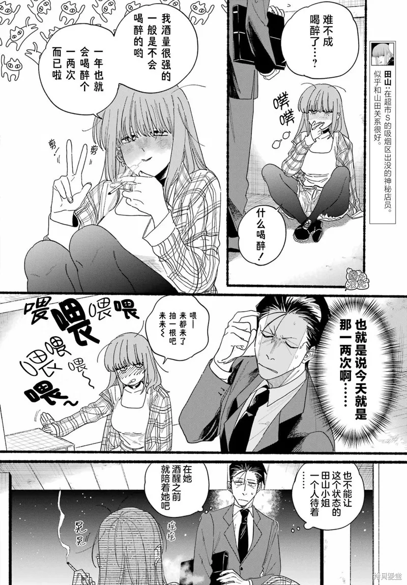 第31话 第10页