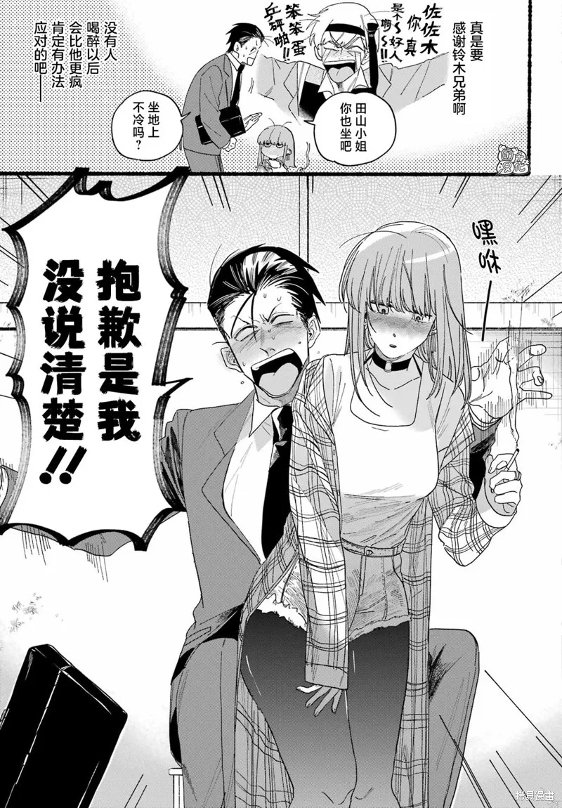 第31话 第11页