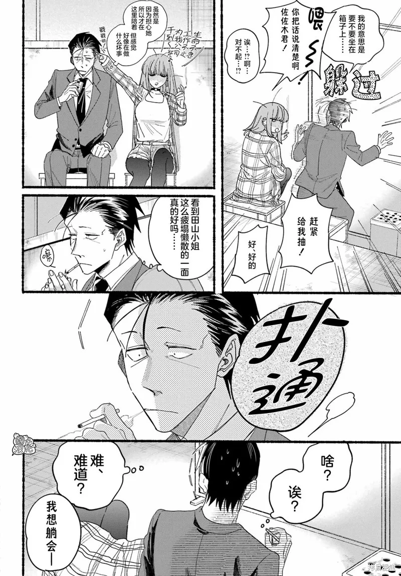 第31话 第12页