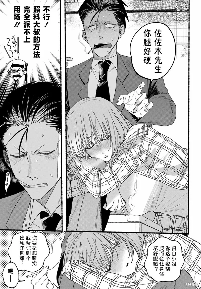 第31话 第13页