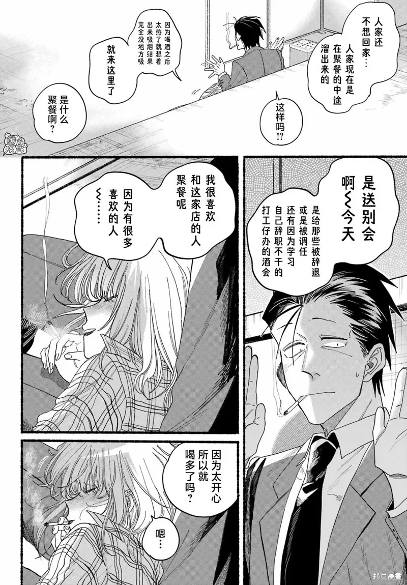 第31话 第14页