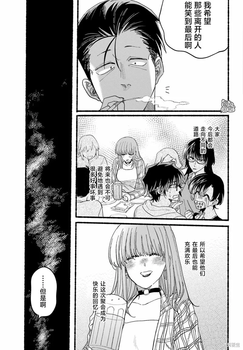 第31话 第15页