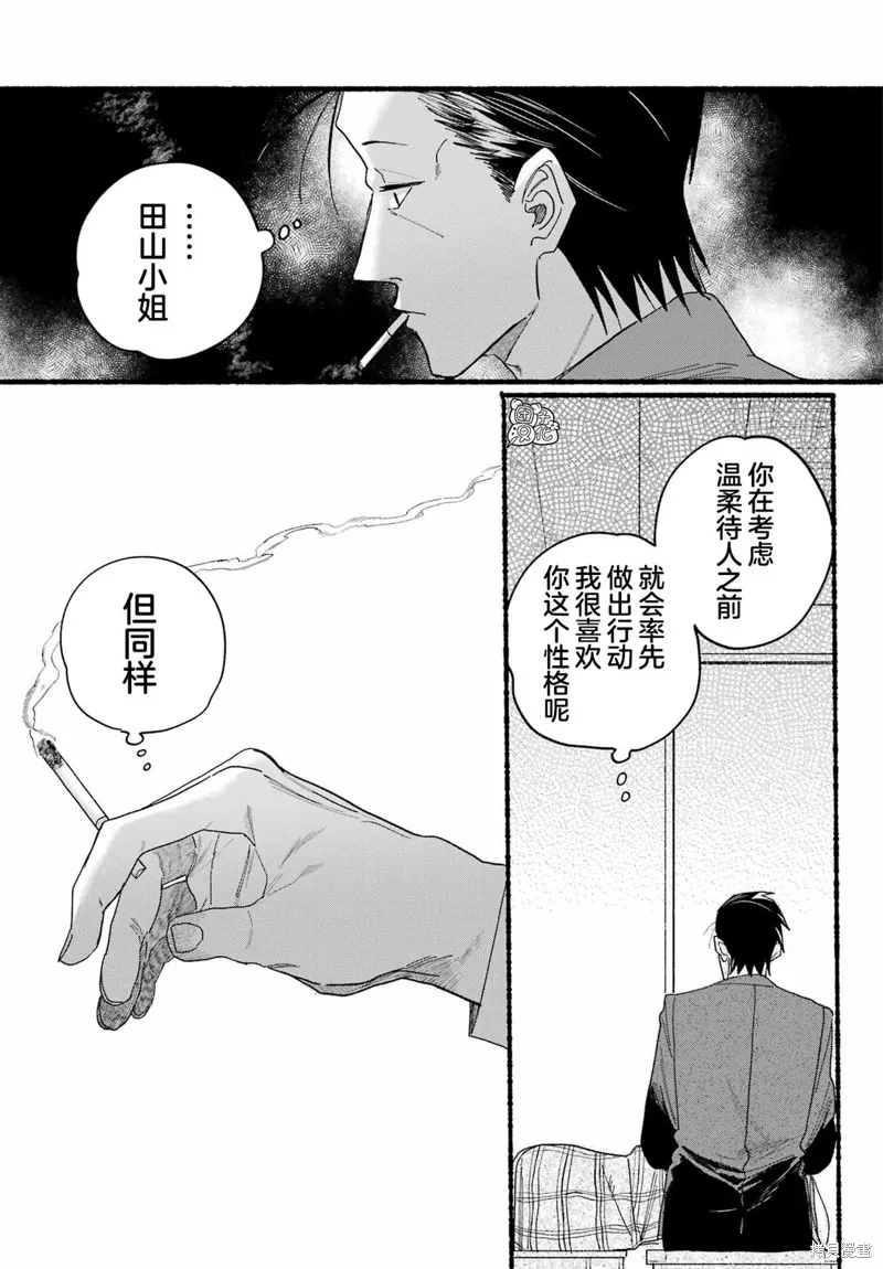 第31话 第17页