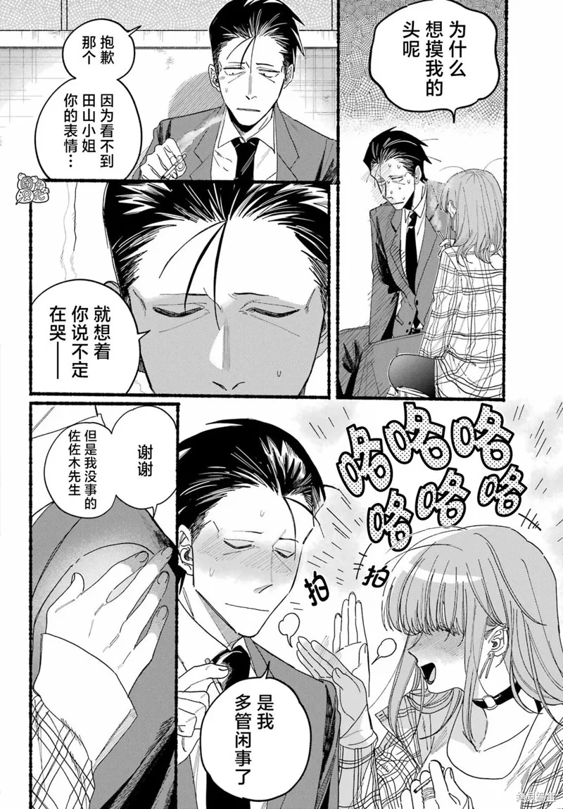 第31话 第20页