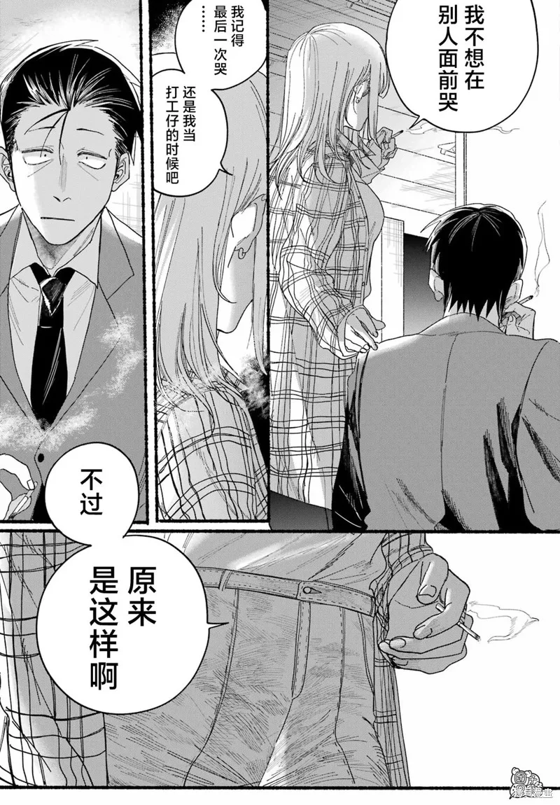 第31话 第21页