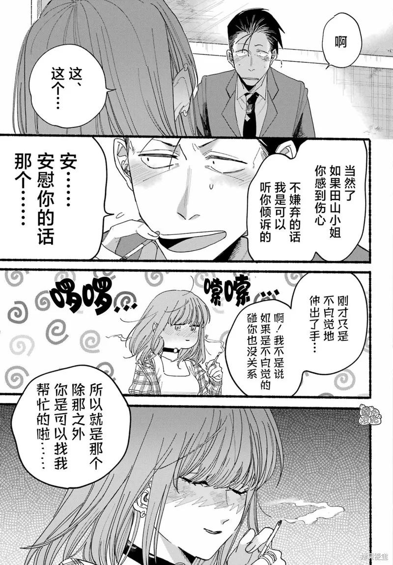 第31话 第23页