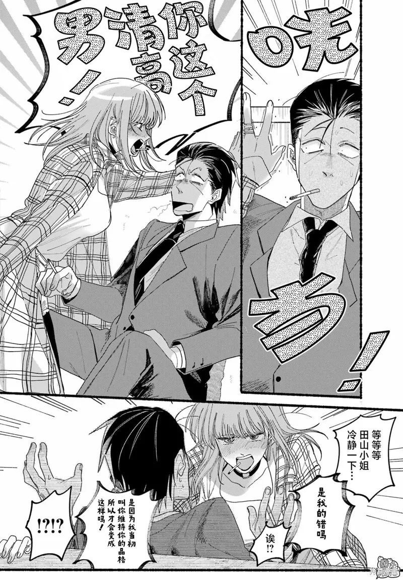 第31话 第24页