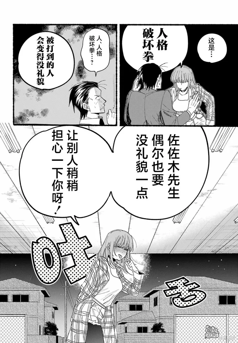 第31话 第26页