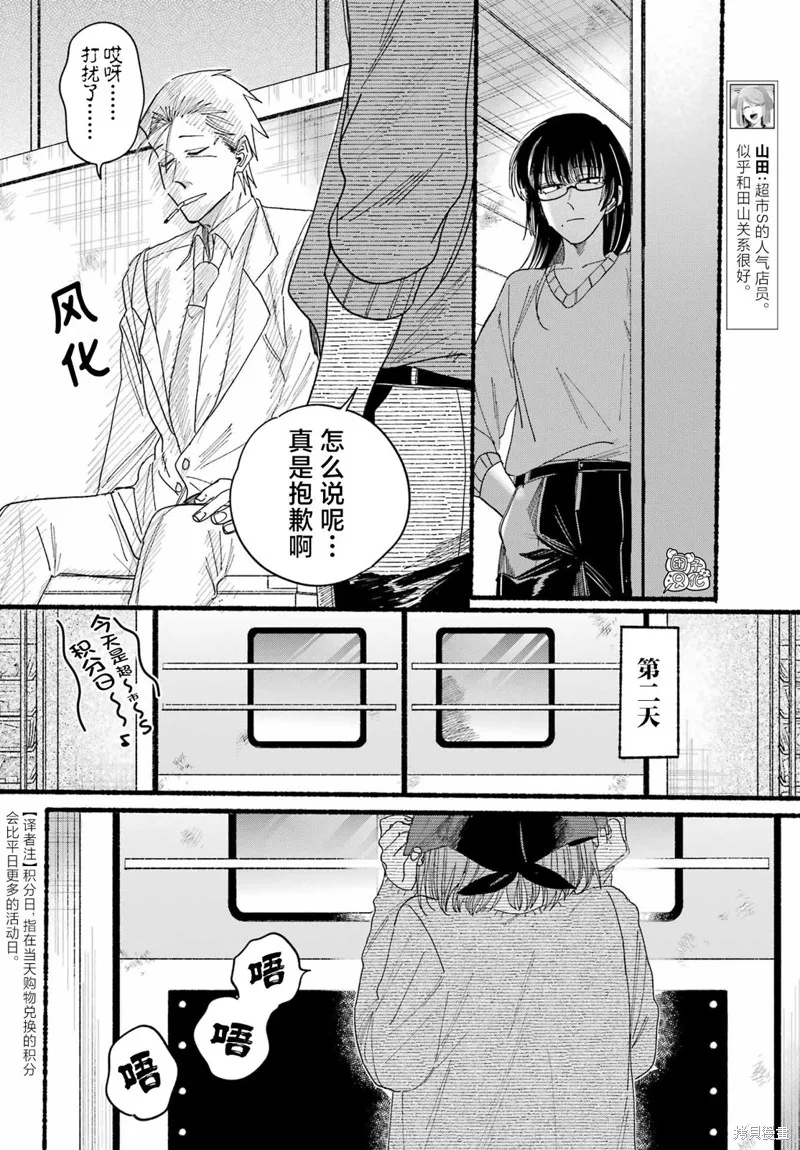 第31话 第28页