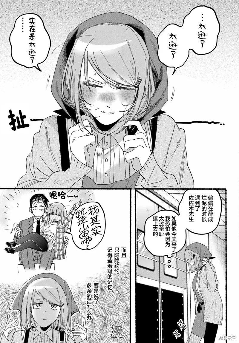 第31话 第29页