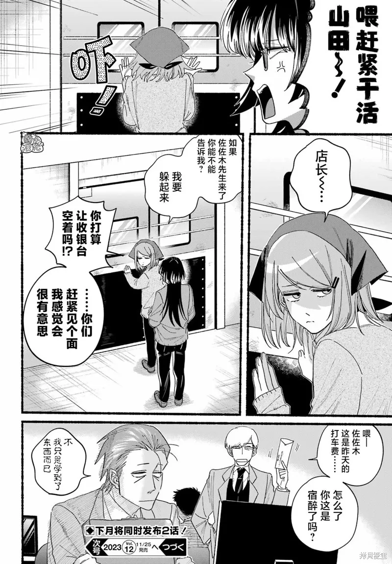 第31话 第30页