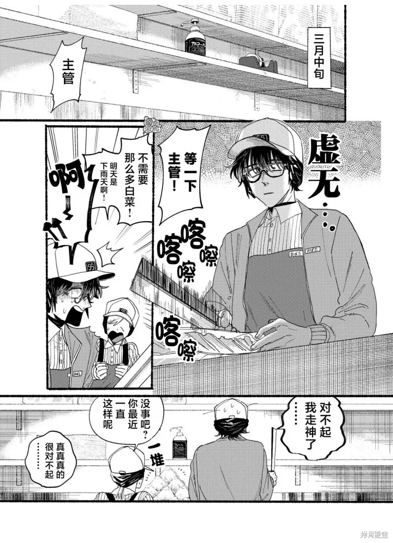 第31.5话 第1页