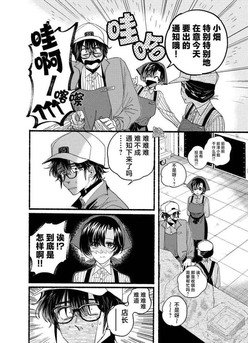 第31.5话 第2页