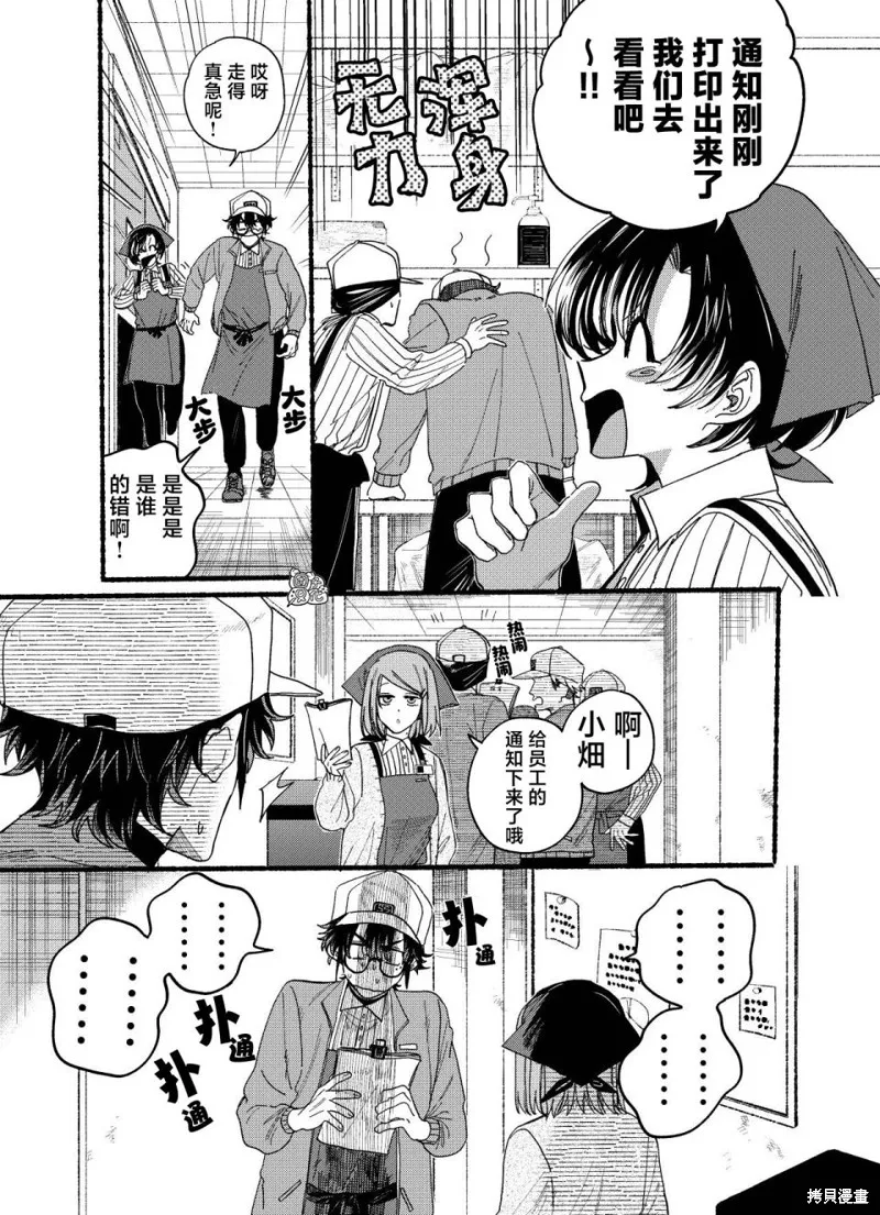 第31.5话 第3页