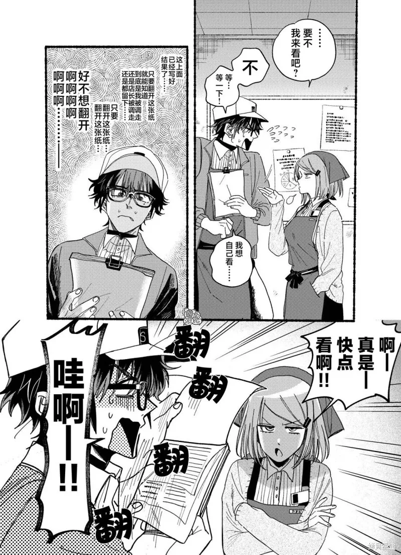 第31.5话 第4页