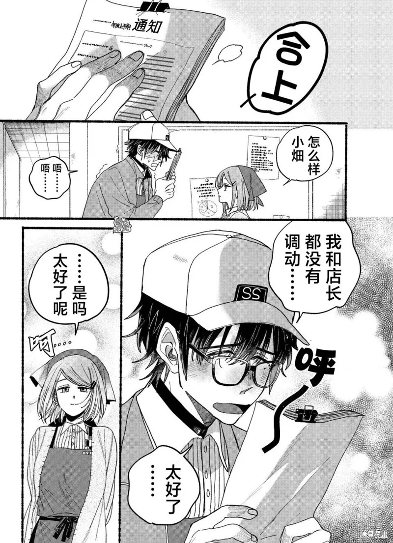 第31.5话 第5页