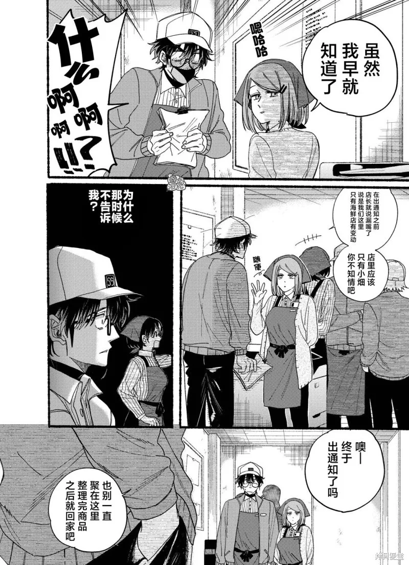 第31.5话 第6页