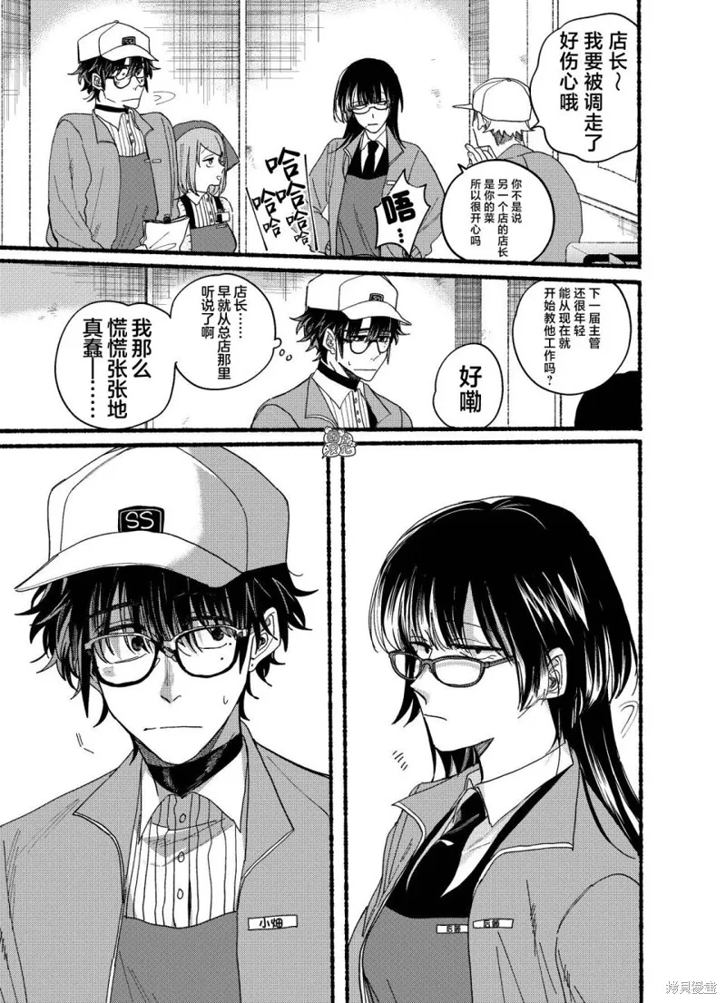 第31.5话 第7页