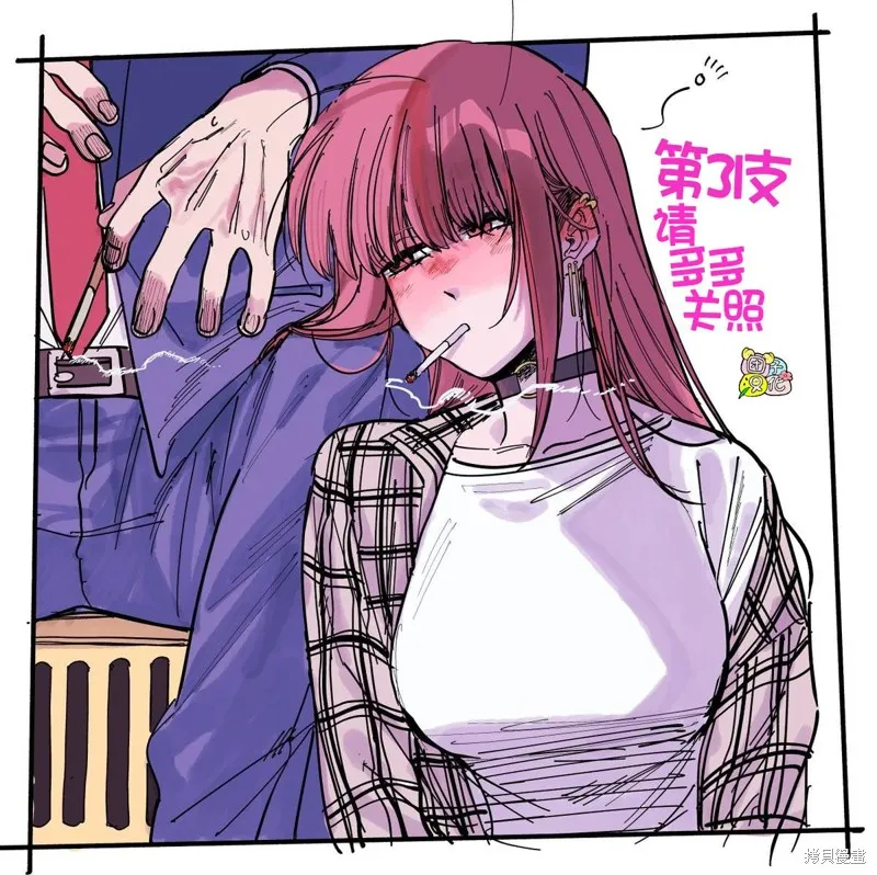 第31.5话 第11页