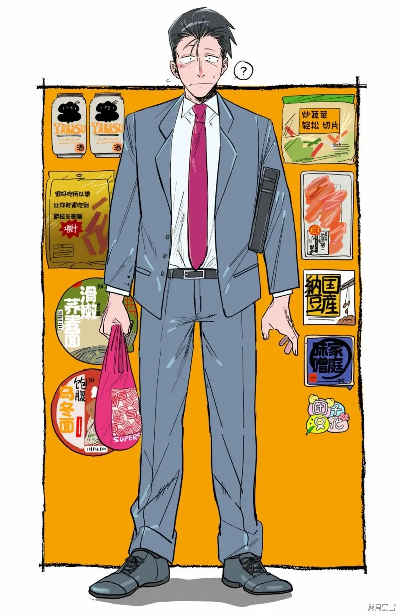 第31.5话 第12页