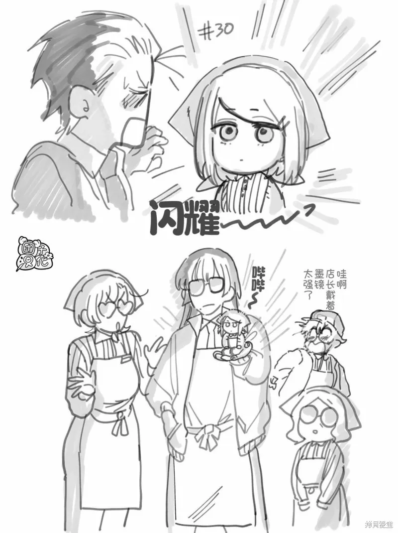 第31.5话 第13页
