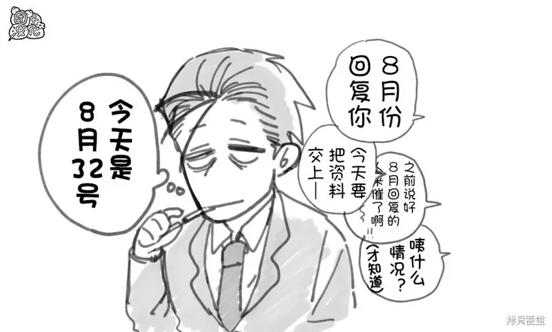 第31.5话 第16页