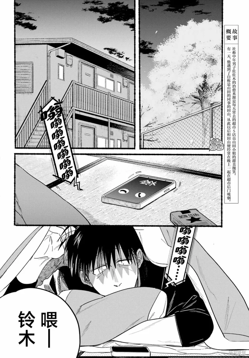 第32话 第2页