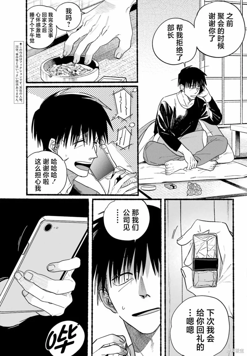 第32话 第3页