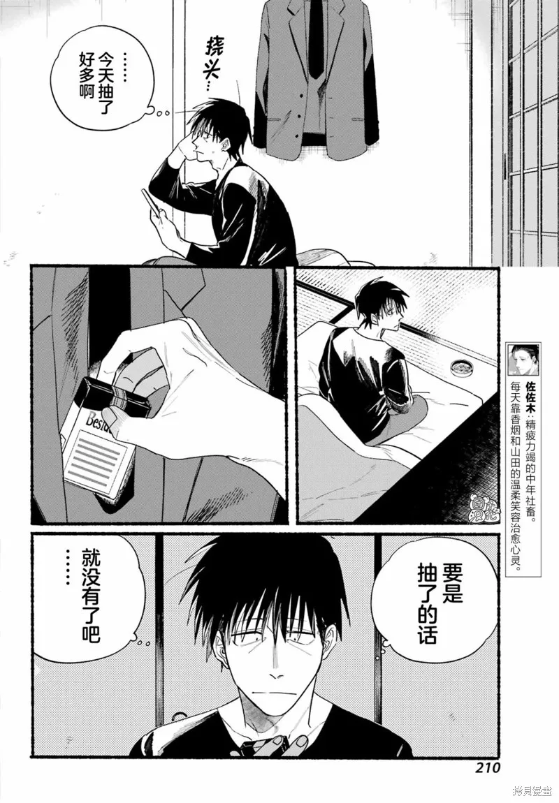 第32话 第4页
