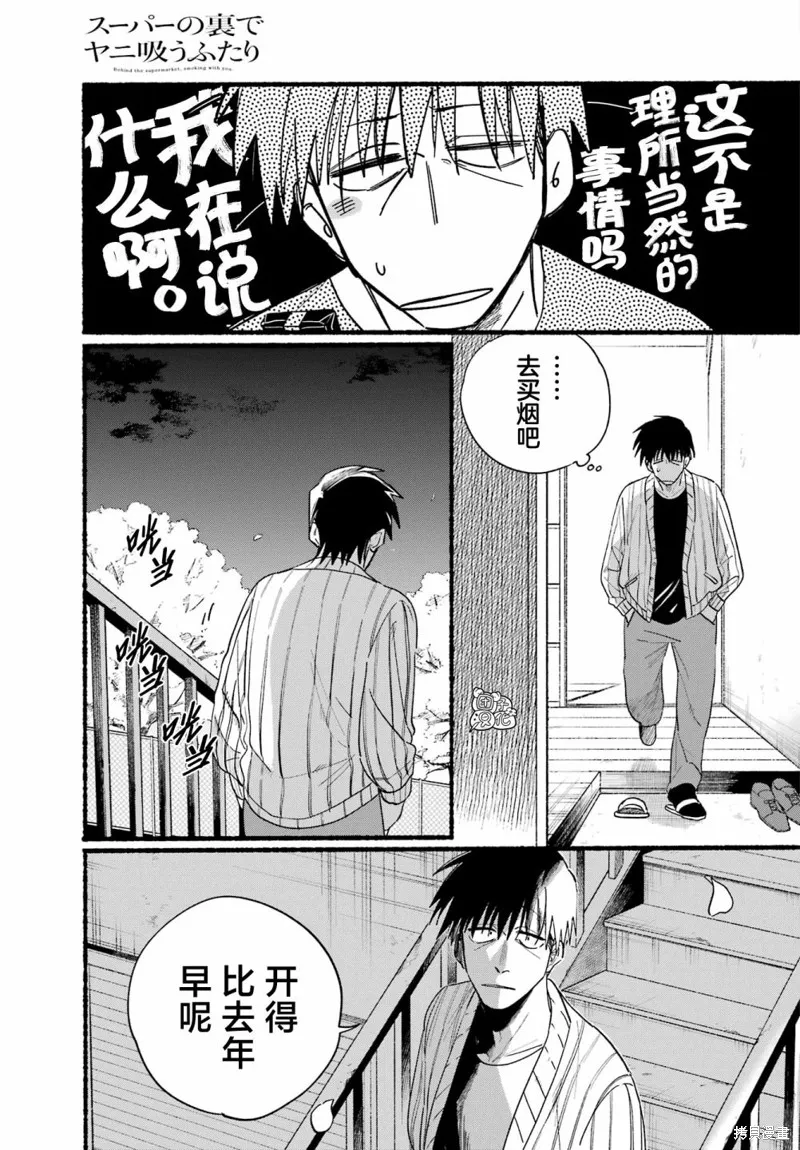 第32话 第5页