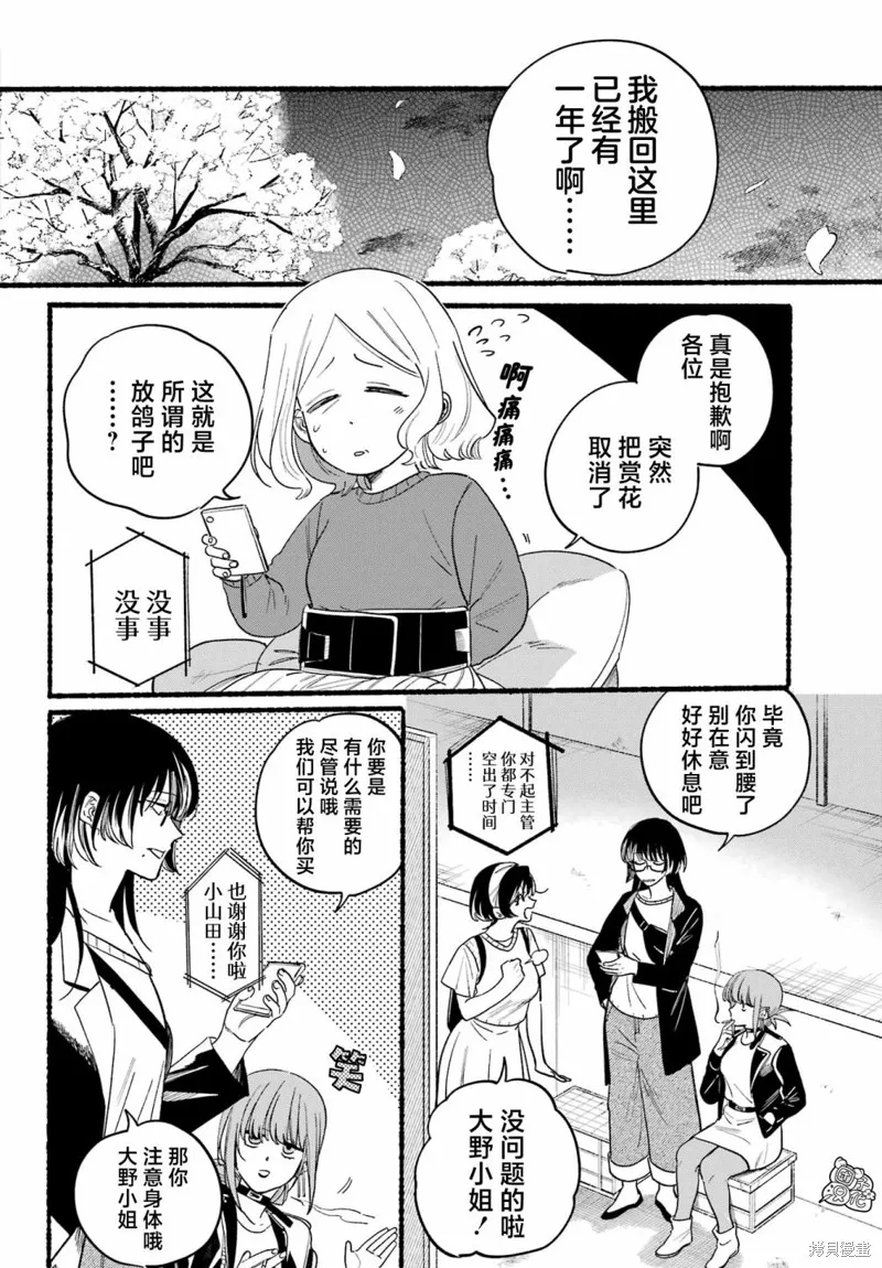 第32话 第6页