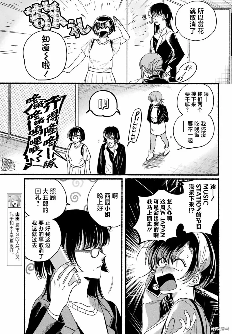 第32话 第7页