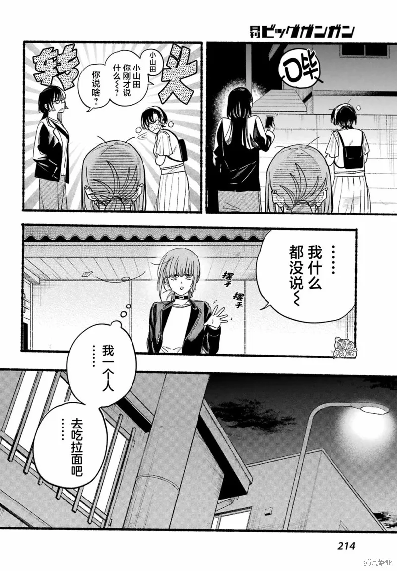 第32话 第8页